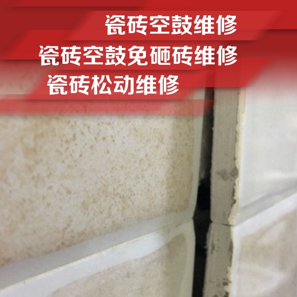 良庆瓷砖空鼓维修公司分享瓷砖胶薄贴法的具体操作步骤